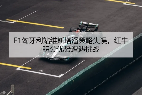 xiong-ya-li-zhan-wei-si-ta-pan-ce-lve-shi-wu-hong-niu-ji-fen-you-shi-zao-yu-tiao-zhan-3-283.jpg