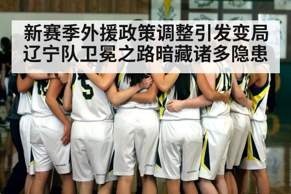 basketball team huddle