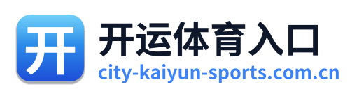 开运体育入口 Logo